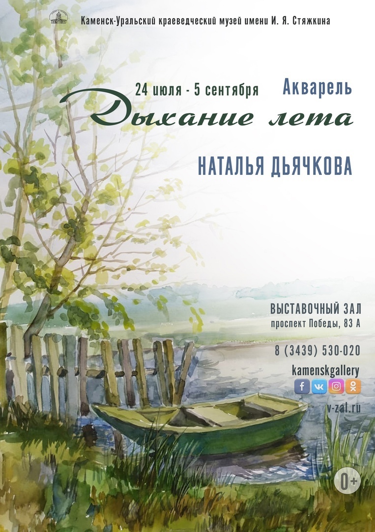 Персональная выставка Натальи Дьячковой